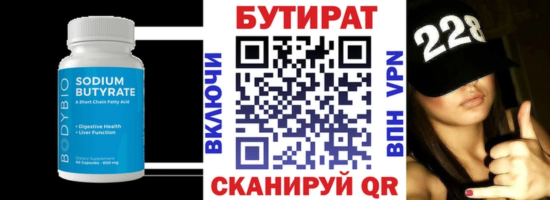 ссылка на мегу ONION  Ленск  БУТИРАТ 1.4BDO 