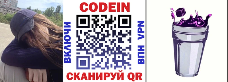Codein Purple Drank  что такое наркотик  Ленск 