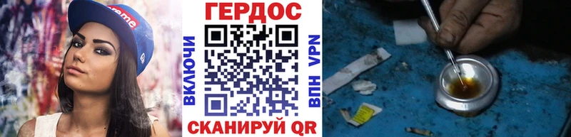 Героин герыч  наркошоп  Ленск 
