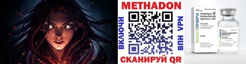 МЕТАДОН мёд  Ленск 
