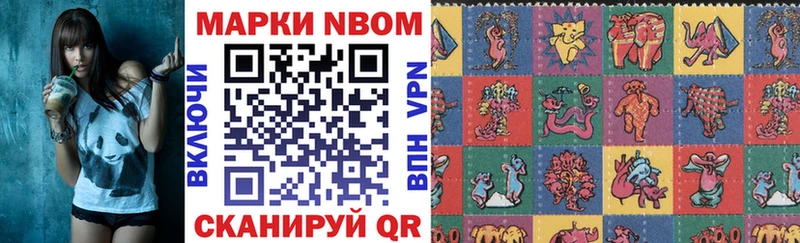 Марки N-bome 1,8мг  купить закладку  Ленск 